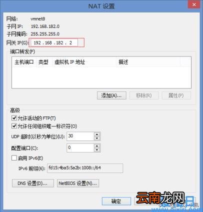 系统设置静态IP地址的方法 静态ip设置路由器
