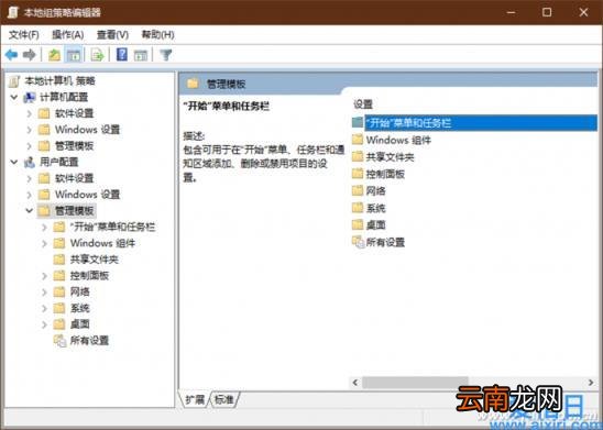 任务栏问题巧解决的办法 电脑开始菜单跑到右边去了
