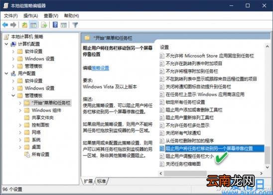 任务栏问题巧解决的办法 电脑开始菜单跑到右边去了