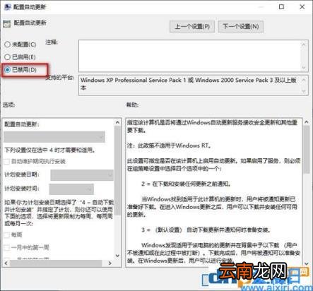 怎么关掉win10官方系统的更新 window10更新怎么关闭