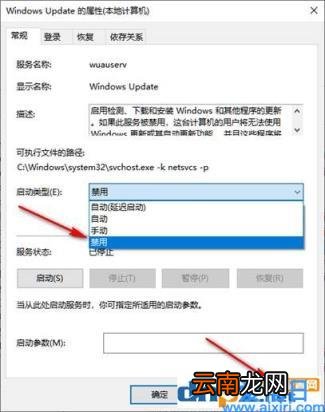 怎么关掉win10官方系统的更新 window10更新怎么关闭