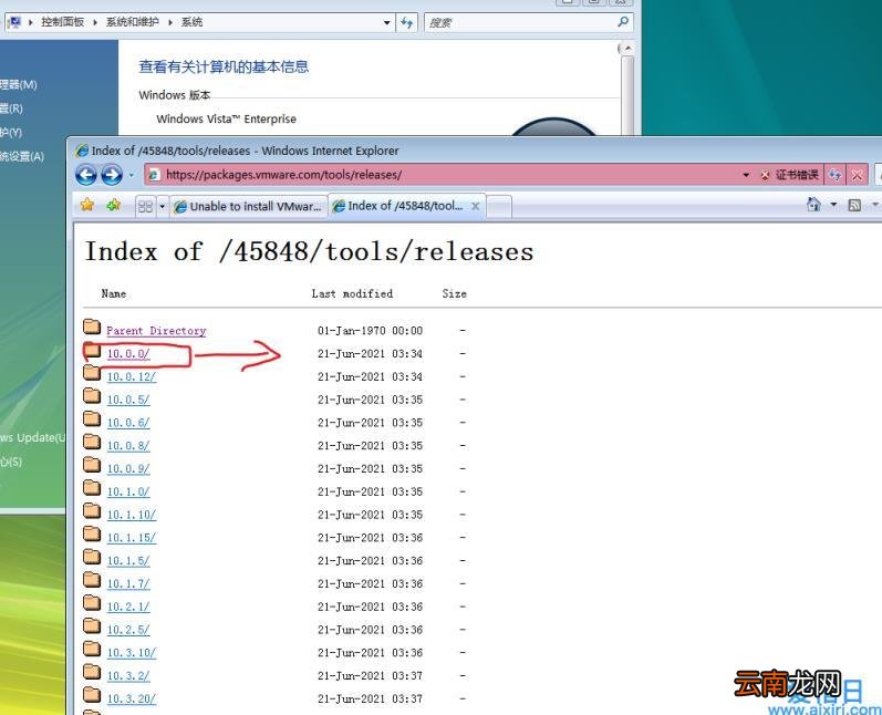 ista下安装VMware tools的解决方案 如何vista系统重装