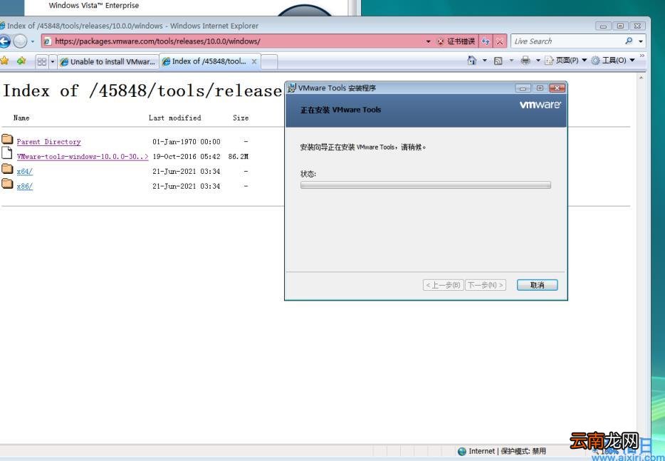 ista下安装VMware tools的解决方案 如何vista系统重装