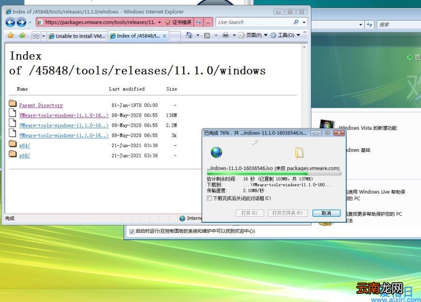 ista下安装VMware tools的解决方案 如何vista系统重装