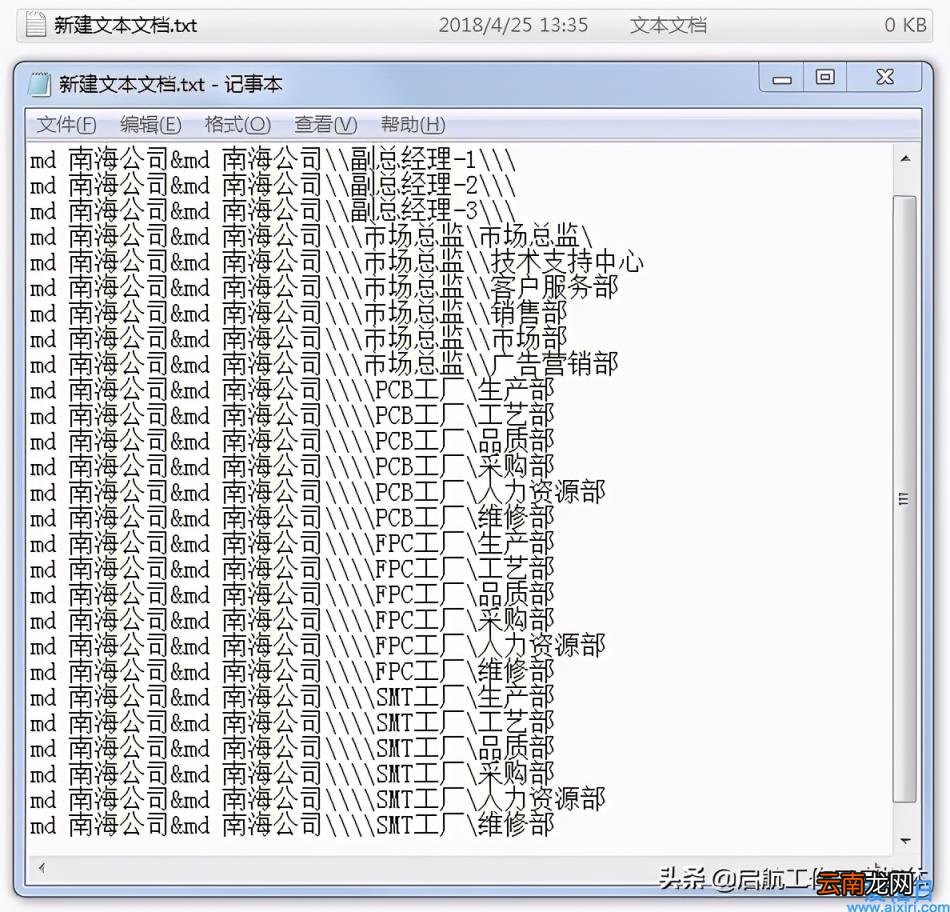 用bat命令批量替换excel数据 bat文件怎么编写