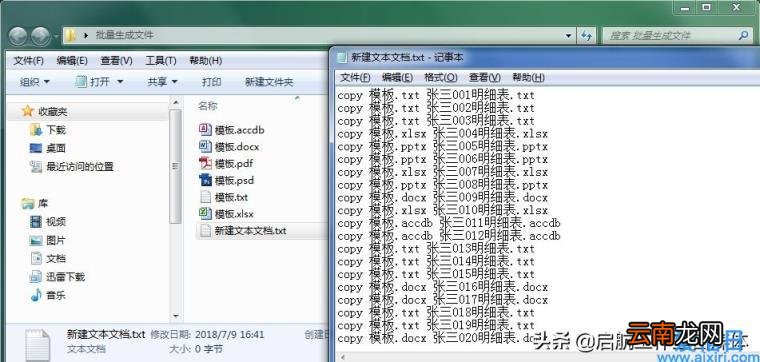 用bat命令批量替换excel数据 bat文件怎么编写