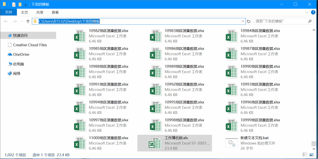 用bat命令批量替换excel数据 bat文件怎么编写