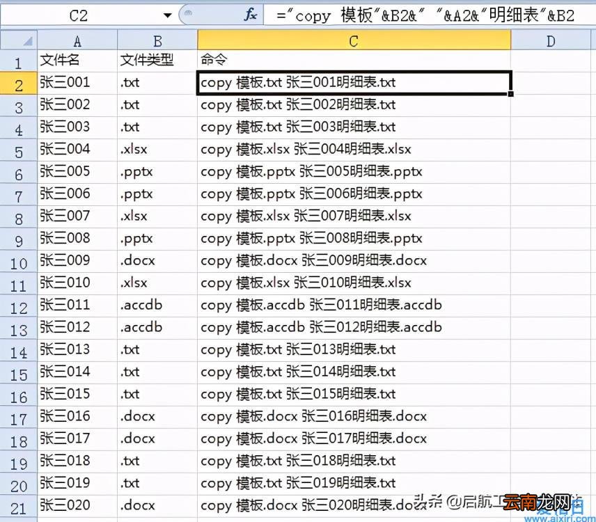 用bat命令批量替换excel数据 bat文件怎么编写
