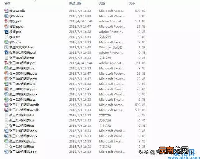 用bat命令批量替换excel数据 bat文件怎么编写