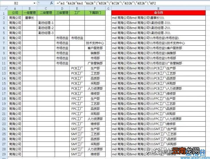 用bat命令批量替换excel数据 bat文件怎么编写