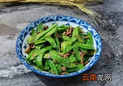 荷兰豆怎么做好吃