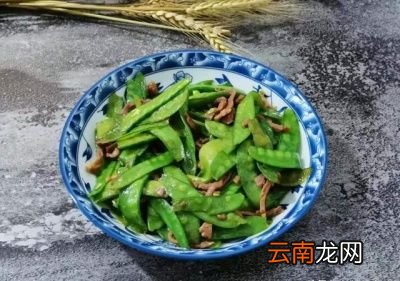 荷兰豆怎么做好吃