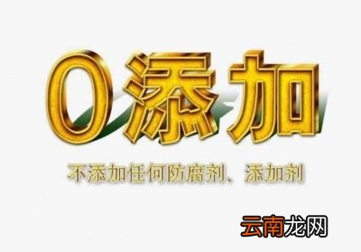 为何敢说无添加