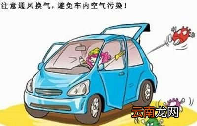 先看一下新车有哪些污染源
