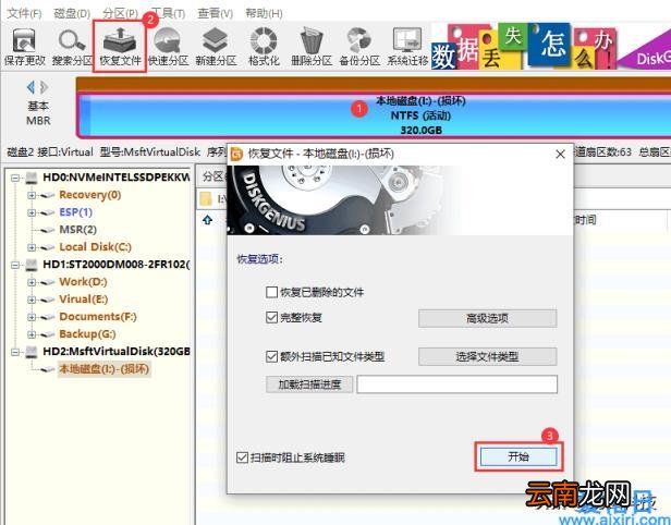 移动硬盘无法格式化怎么解决 移动硬盘无法格式化的解决办法