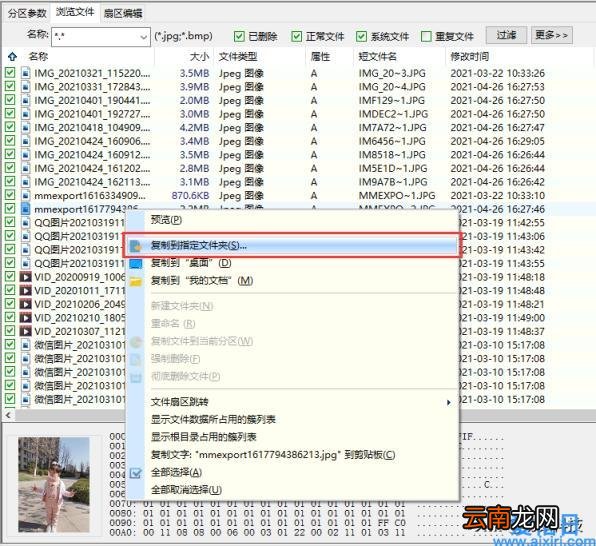 移动硬盘无法格式化怎么解决 移动硬盘无法格式化的解决办法
