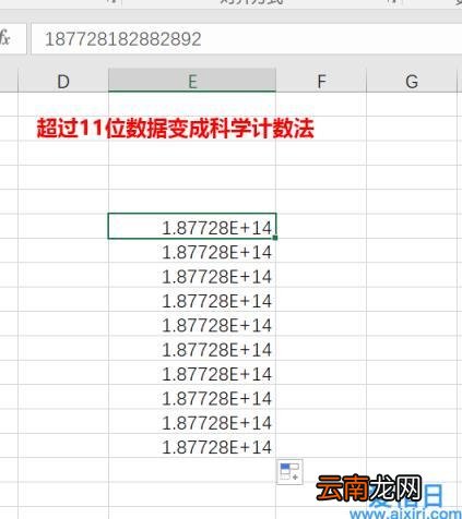 excel科学计数怎么改为正常显示 excel取消科学计数法