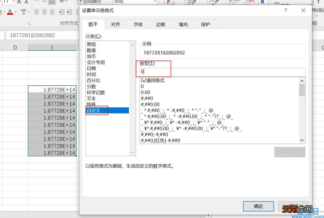 excel科学计数怎么改为正常显示 excel取消科学计数法