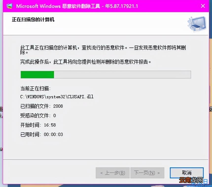 教你一招轻松删除电脑中的恶意软件 如何删除流氓软件