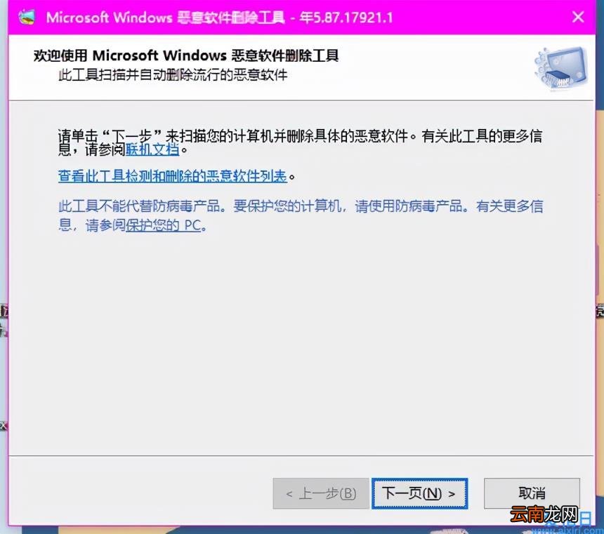 教你一招轻松删除电脑中的恶意软件 如何删除流氓软件