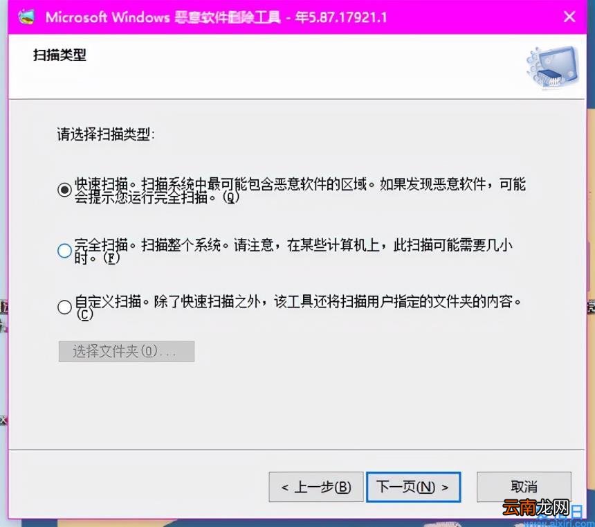 教你一招轻松删除电脑中的恶意软件 如何删除流氓软件