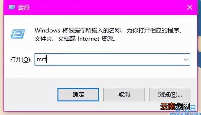 教你一招轻松删除电脑中的恶意软件 如何删除流氓软件