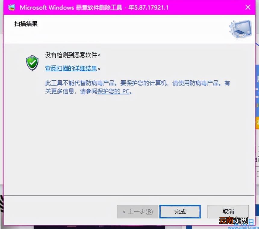 教你一招轻松删除电脑中的恶意软件 如何删除流氓软件
