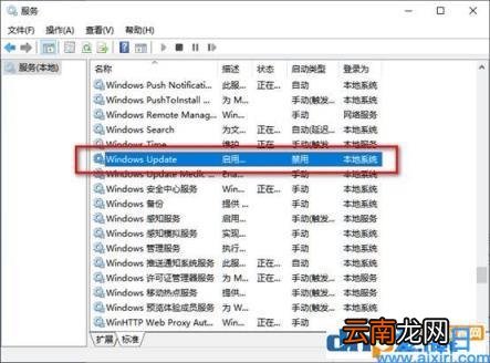 windows怎么关掉自动更新 关闭自动更新window10