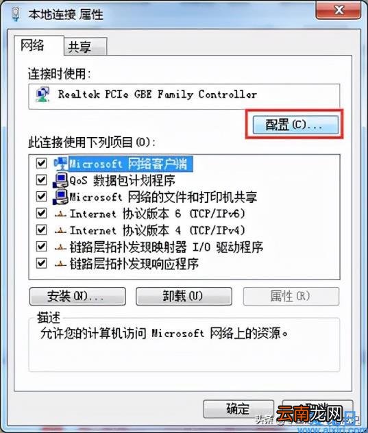 win7电脑运行速度慢怎么办 win7上网速度慢的解决办法