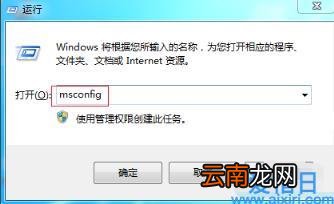 电脑wind7旗舰版太卡了怎么办 win7旗舰版卡慢怎么处理