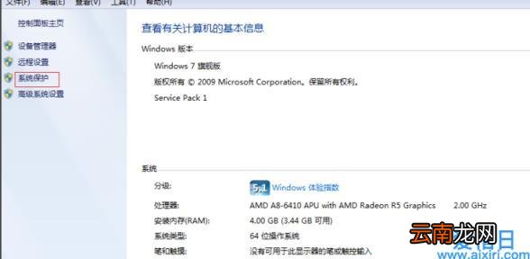 电脑wind7旗舰版太卡了怎么办 win7旗舰版卡慢怎么处理