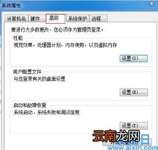 电脑wind7旗舰版太卡了怎么办 win7旗舰版卡慢怎么处理