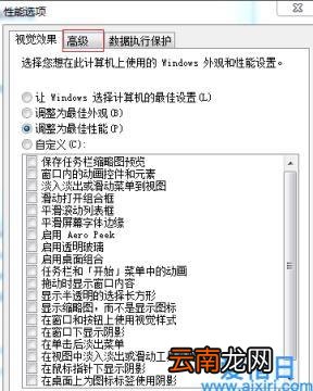 电脑wind7旗舰版太卡了怎么办 win7旗舰版卡慢怎么处理