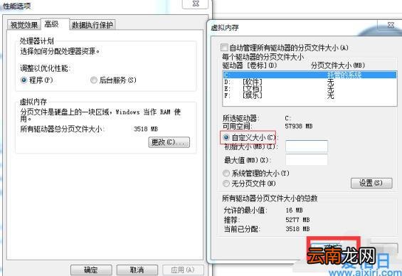 电脑wind7旗舰版太卡了怎么办 win7旗舰版卡慢怎么处理