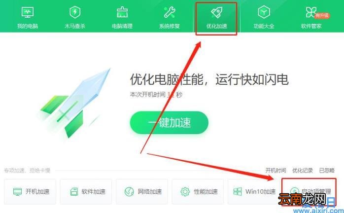 开机启动项怎么设置关闭 关闭电脑开机自启动项