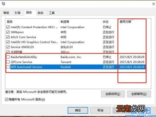 开机启动项怎么设置关闭 关闭电脑开机自启动项