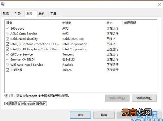 开机启动项怎么设置关闭 关闭电脑开机自启动项