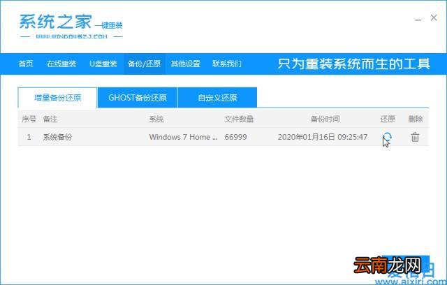 hp惠普笔记本电脑如何系统还原 hp一键还原是哪个键