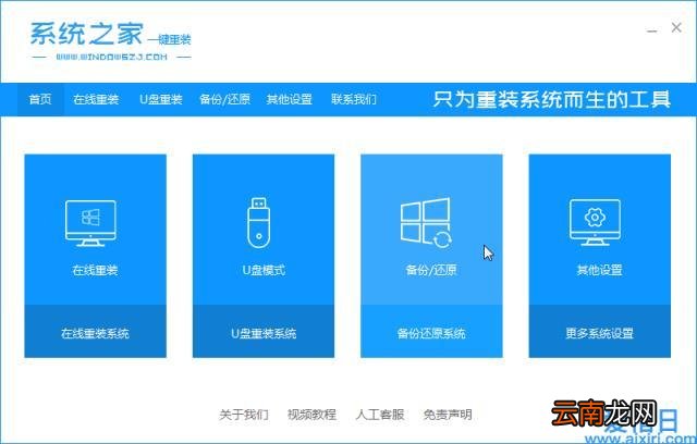 hp惠普笔记本电脑如何系统还原 hp一键还原是哪个键