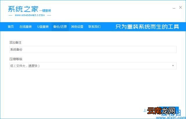 hp惠普笔记本电脑如何系统还原 hp一键还原是哪个键
