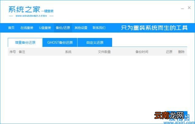 hp惠普笔记本电脑如何系统还原 hp一键还原是哪个键