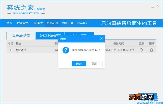 hp惠普笔记本电脑如何系统还原 hp一键还原是哪个键