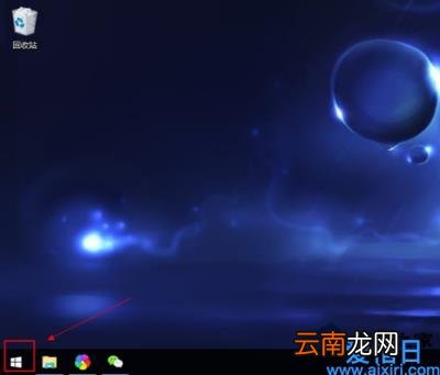 win10开始菜单打不开没反应怎么办 开始菜单没反应