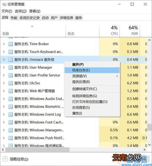 win10磁盘占用100%官方解决办法 笔记本磁盘占用率100