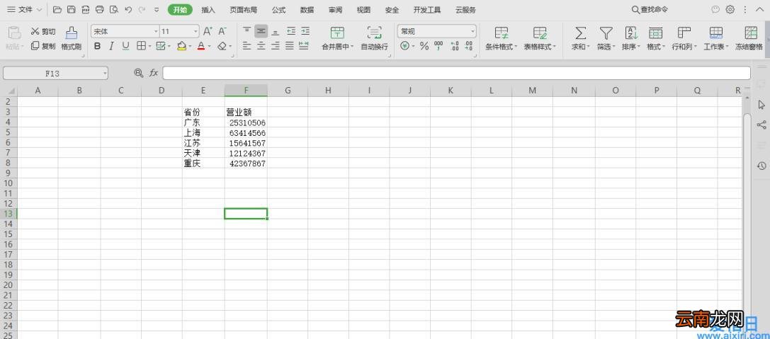 excel饼图制作方法和步骤 excel如何做饼状图