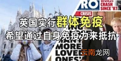 没有疫苗新冠肺炎能获得群体免疫吗