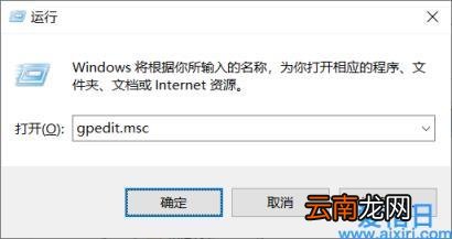 win10的组策略怎么恢复 win10本地组策略编辑器怎么打开