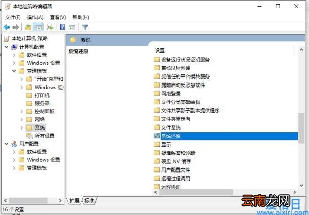 win10的组策略怎么恢复 win10本地组策略编辑器怎么打开