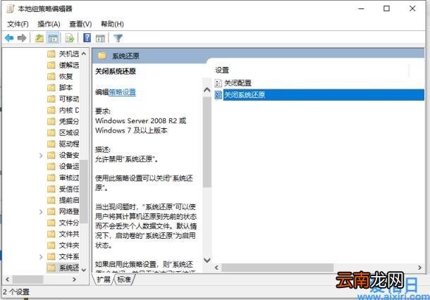 win10的组策略怎么恢复 win10本地组策略编辑器怎么打开
