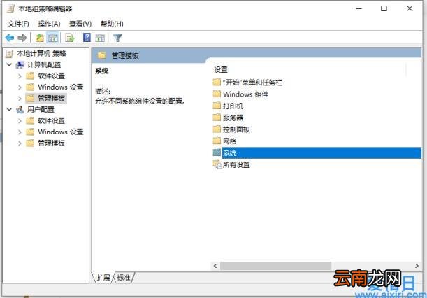 win10的组策略怎么恢复 win10本地组策略编辑器怎么打开